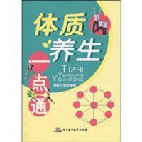 Seller image for Physical health alike(Chinese Edition) for sale by liu xing