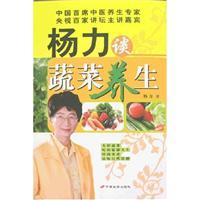 Immagine del venditore per Yang Li on vegetables health(Chinese Edition) venduto da liu xing