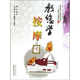 Imagen del vendedor de Teach you massage school(Chinese Edition) a la venta por liu xing