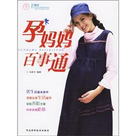 Immagine del venditore per Knowledgeable pregnant mother(Chinese Edition) venduto da liu xing