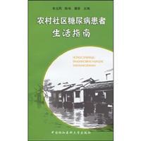 Immagine del venditore per Guide to Living with diabetes in rural communities(Chinese Edition) venduto da liu xing