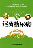 Immagine del venditore per From diabetes(Chinese Edition) venduto da liu xing