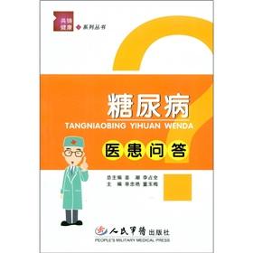 Immagine del venditore per Q & A diabetes patient(Chinese Edition) venduto da liu xing