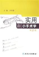Immagine del venditore per Practical Studies minor(Chinese Edition) venduto da liu xing