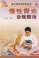 Immagine del venditore per Self-control of chronic gastritis(Chinese Edition) venduto da liu xing