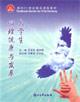 Imagen del vendedor de Mental Health and Development(Chinese Edition)(Old-Used) a la venta por liu xing