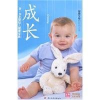 Image du vendeur pour Growth of 0-3-year-old healthy infants Collection(Chinese Edition) mis en vente par liu xing