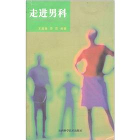 Immagine del venditore per Into male(Chinese Edition) venduto da liu xing