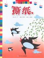 Image du vendeur pour Small hand creative DIY: Tear(Chinese Edition) mis en vente par liu xing
