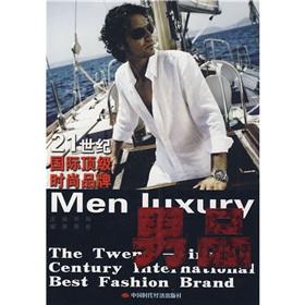 Imagen del vendedor de 21 top international fashion brands: Male products(Chinese Edition) a la venta por liu xing