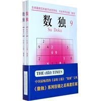 Imagen del vendedor de Sudoku :9-10(Chinese Edition) a la venta por liu xing