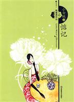 Seller image for In thinking about the small Nvzei(Chinese Edition) for sale by liu xing
