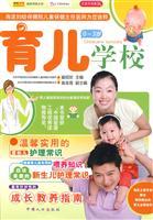 Seller image for Parenting School(Chinese Edition) for sale by liu xing