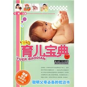 Imagen del vendedor de Child care(Chinese Edition) a la venta por liu xing