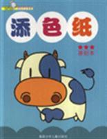 Immagine del venditore per Tim color paper (basis of the ) / full-grown infant(Chinese Edition) venduto da liu xing