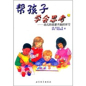 Seller image for Help children learn to think: brain-based learning kindergarten(Chinese Edition) for sale by liu xing