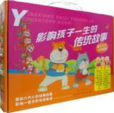 Seller image for Influence a child's life the traditional story (Gift Books)(Chinese Edition) for sale by liu xing