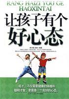 Image du vendeur pour Let the children have a good attitude(Chinese Edition) mis en vente par liu xing