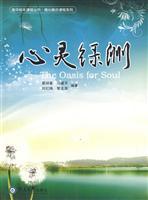 Imagen del vendedor de Oasis(Chinese Edition) a la venta por liu xing