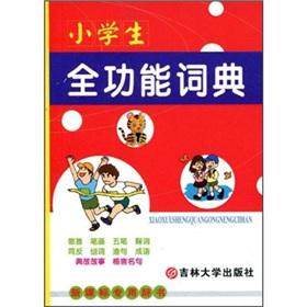 Immagine del venditore per Primary full-featured dictionary(Chinese Edition) venduto da liu xing