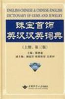 Immagine del venditore per English-Chinese Chinese-English Dictionary jewelry - (on the books. Third Edition)(Chinese Edition) venduto da liu xing