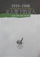 Imagen del vendedor de 1919-1948 described by literati literati(Chinese Edition) a la venta por liu xing