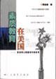 Imagen del vendedor de Quality education in the United States(Chinese Edition) a la venta por liu xing