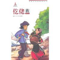 Imagen del vendedor de Gelos(Chinese Edition) a la venta por liu xing