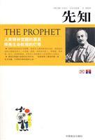 Imagen del vendedor de Prophet(Chinese Edition) a la venta por liu xing