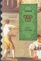 Immagine del venditore per Gentle passion / blue socks volume series Latin American Southern(Chinese Edition) venduto da liu xing