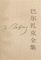 Imagen del vendedor de Balzac's complete works (10)(Chinese Edition) a la venta por liu xing