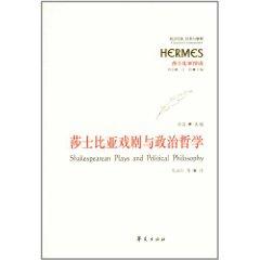 Imagen del vendedor de Classic and interpretation - Shakespeare and Political Philosophy(Chinese Edition) a la venta por liu xing