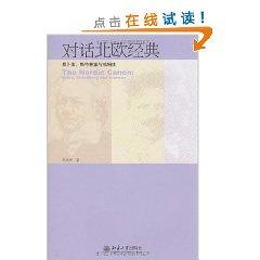 Imagen del vendedor de Nordic classic dialogue (Ibsen. Strindberg and Hamm students)(Chinese Edition) a la venta por liu xing