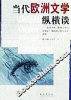 Seller image for Talk of contemporary European literature(Chinese Edition) for sale by liu xing