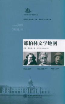Imagen del vendedor de Dublin Literary Map(Chinese Edition) a la venta por liu xing