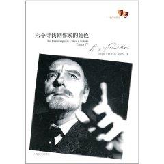 Image du vendeur pour Pirandello - Six Characters in Search of the role of playwright(Chinese Edition) mis en vente par liu xing