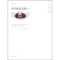 Immagine del venditore per Collected Works of Shakespeare (3)(Chinese Edition) venduto da liu xing