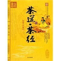 Seller image for Department of Chinese classical culture --- Tea Tea Book for sale by liu xing