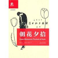 Imagen del vendedor de Bilingual Yilin - Zhaohuaxishi(Chinese Edition) a la venta por liu xing