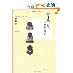 Seller image for Design whisper recorded - the mystery of the hole macaroni(Chinese Edition) for sale by liu xing