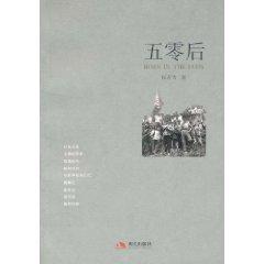 Image du vendeur pour After fifty(Chinese Edition) mis en vente par liu xing
