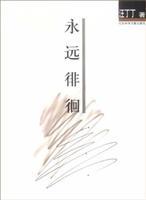 Imagen del vendedor de Always hovering(Chinese Edition) a la venta por liu xing