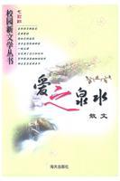 Imagen del vendedor de Love springs: Essays(Chinese Edition) a la venta por liu xing
