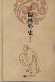 Seller image for Scholars(Chinese Edition) for sale by liu xing