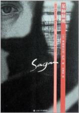 Immagine del venditore per Sagan - a gaze(Chinese Edition) venduto da liu xing