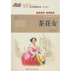 Seller image for Great pleasure reading: La Traviata for sale by liu xing