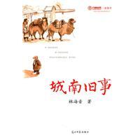 Immagine del venditore per Memories of Old Beijing(Chinese Edition) venduto da liu xing