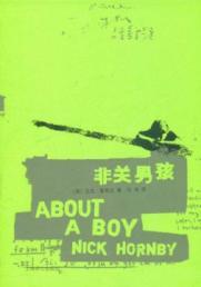 Immagine del venditore per Non-related boys(Chinese Edition) venduto da liu xing