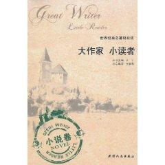Seller image for Great writer young readers: Fiction Volume: Novel(Chinese Edition) for sale by liu xing