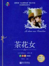 Seller image for La Traviata - for fine edition(Chinese Edition) for sale by liu xing